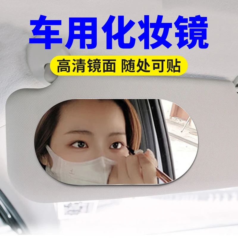 Visière de voiture, miroir de maquillage, copilote, visière fine, installation universelle, miroir de célébrité d'internet, fournitures d'intérieur de voiture